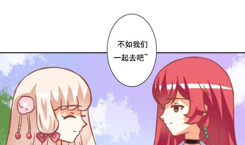 《泽野家的兔子》第106话 第35页