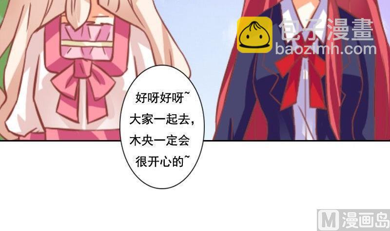 《泽野家的兔子》第106话 第36页