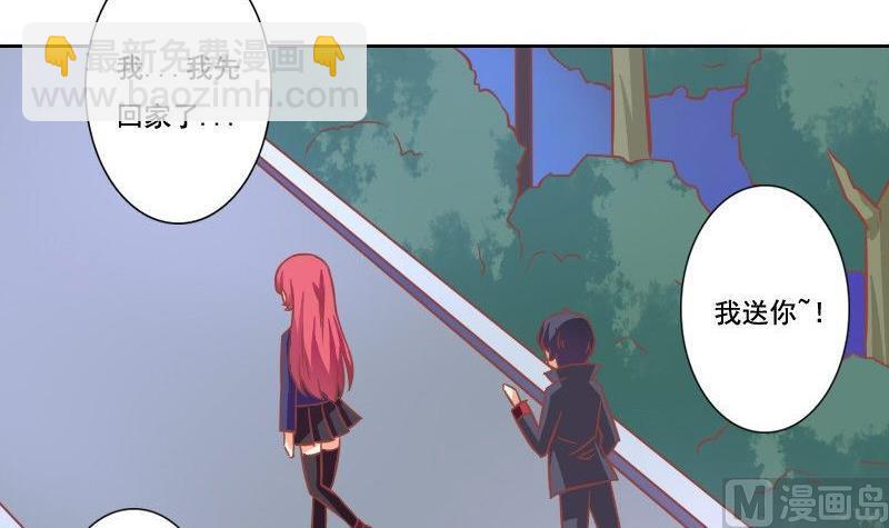 《泽野家的兔子》第106话 第3页