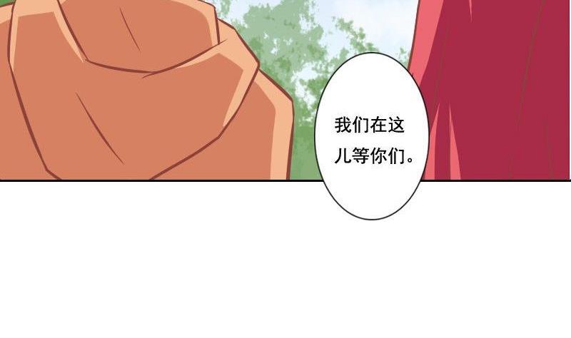 《泽野家的兔子》第106话 第40页