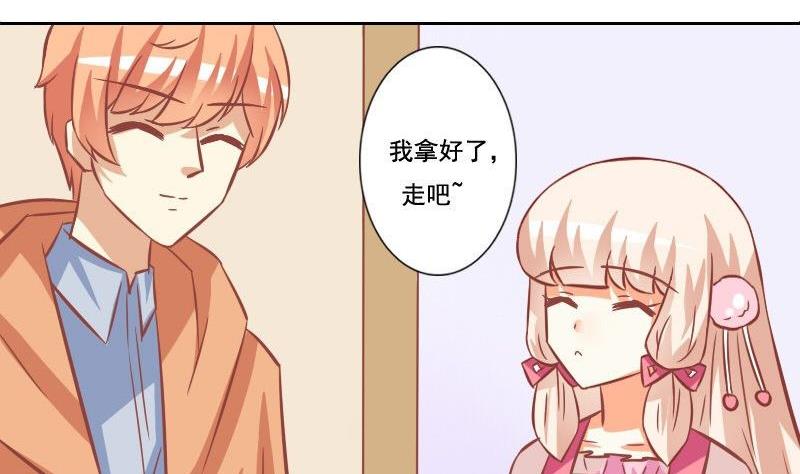 《泽野家的兔子》第106话 第41页