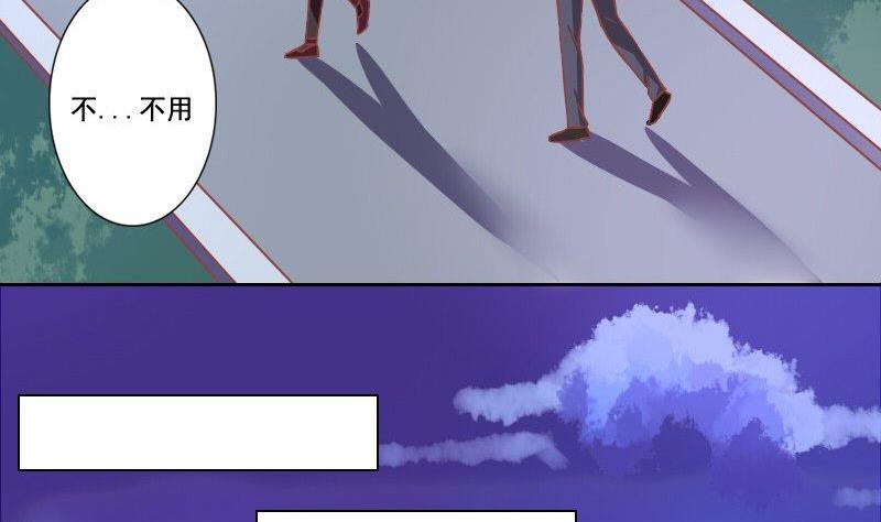 《泽野家的兔子》第106话 第4页