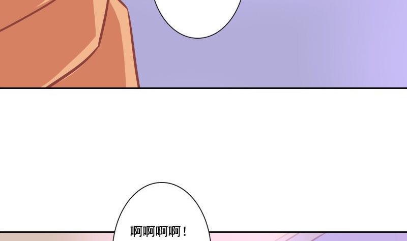 《泽野家的兔子》第108话 第14页