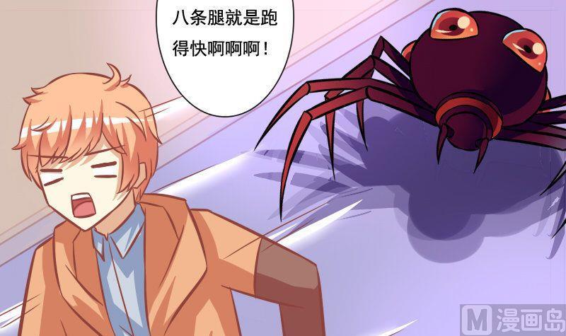 《泽野家的兔子》第108话 第15页