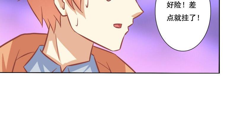 《泽野家的兔子》第108话 第23页