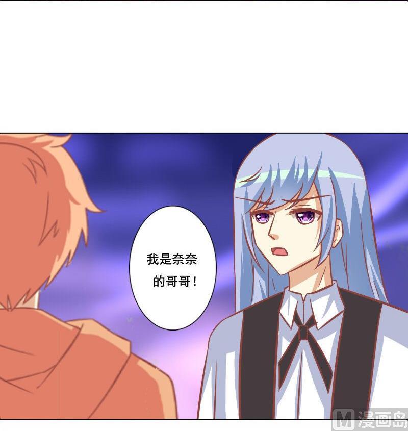 《泽野家的兔子》第110话 第18页