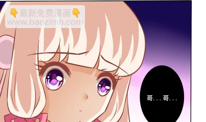 《泽野家的兔子》第110话 第19页