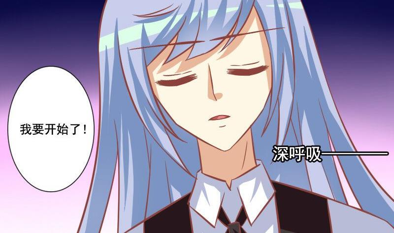 《泽野家的兔子》第111话 第14页