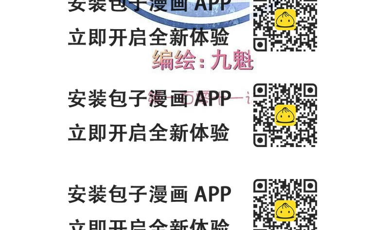 《泽野家的兔子》第111话 第2页