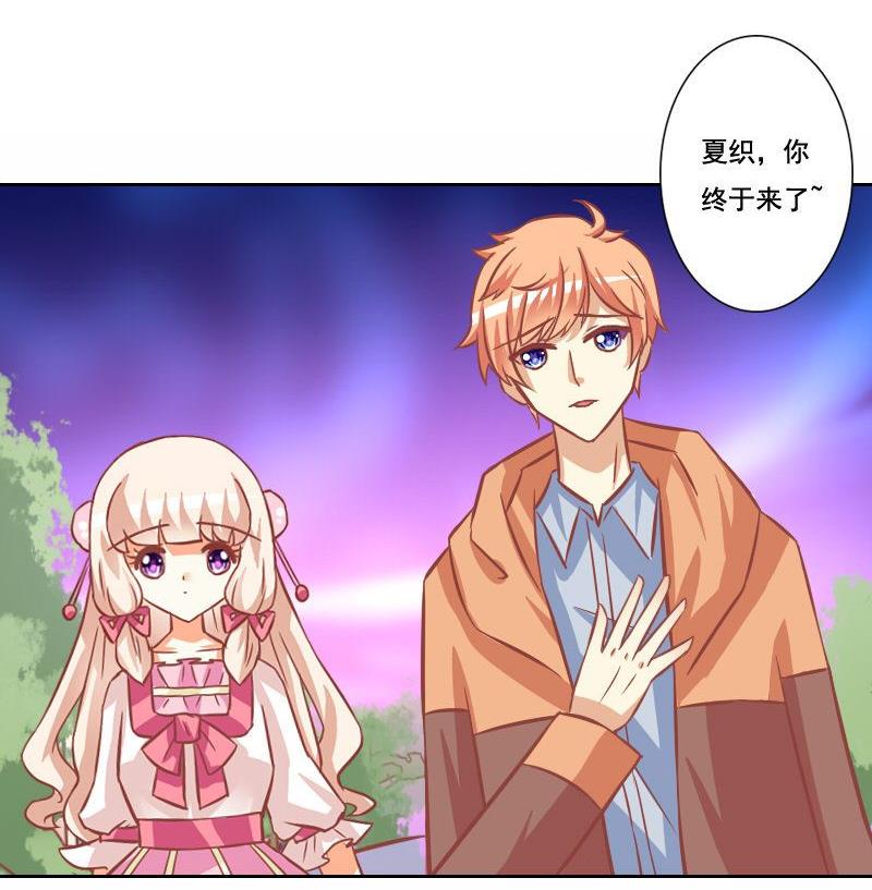 《泽野家的兔子》第109话 第16页