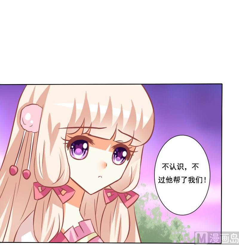 《泽野家的兔子》第109话 第18页