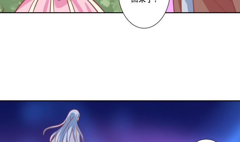 《泽野家的兔子》第109话 第8页