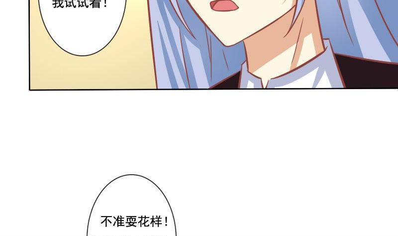 《泽野家的兔子》第111话 第11页