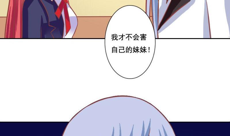 《泽野家的兔子》第111话 第13页
