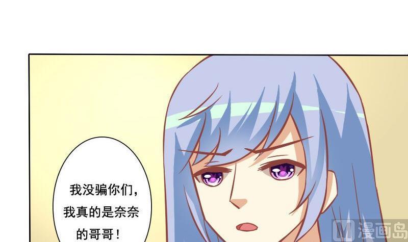 《泽野家的兔子》第111话 第3页