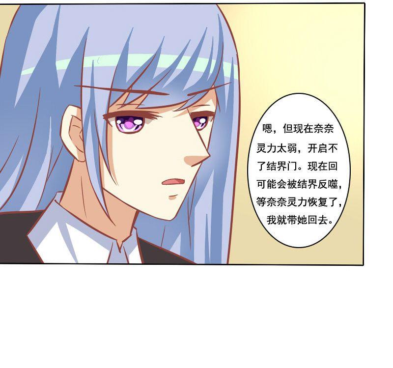 《泽野家的兔子》第112话 第19页