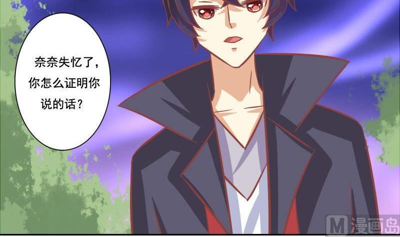 《泽野家的兔子》第110话 第21页
