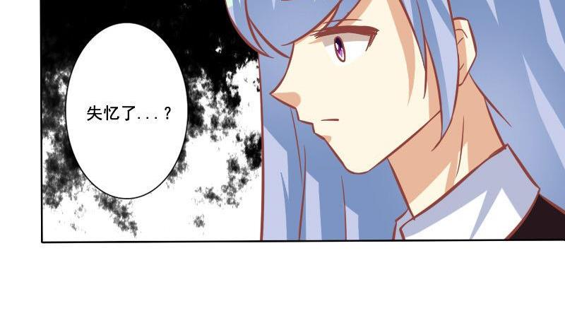 《泽野家的兔子》第110话 第23页