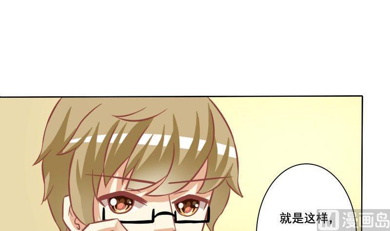 《泽野家的兔子》第110话 第30页