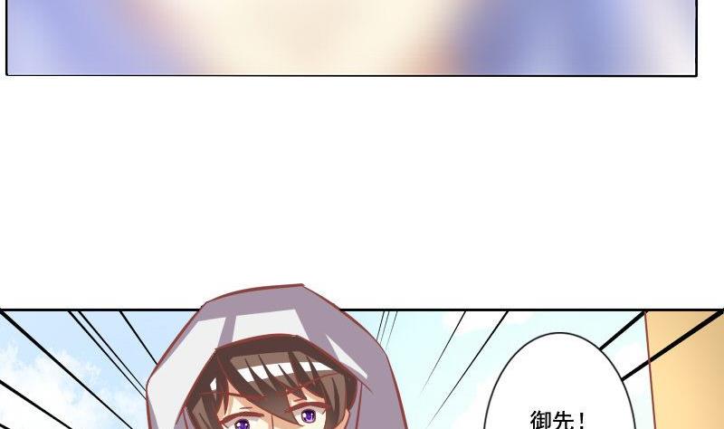 《泽野家的兔子》第113话 第11页