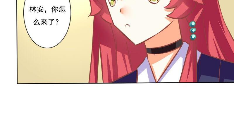 《泽野家的兔子》第113话 第14页