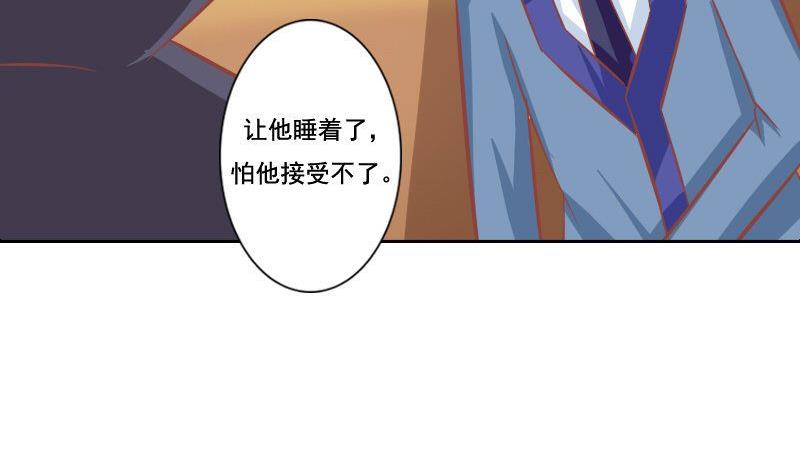 《泽野家的兔子》第113话 第4页