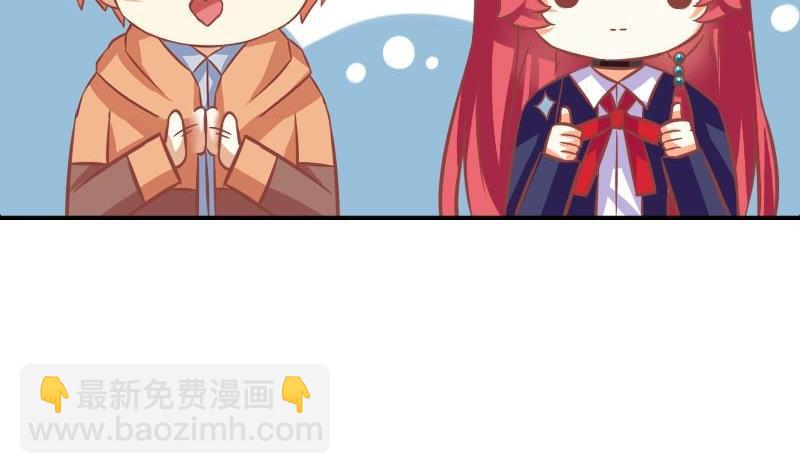 《泽野家的兔子》第115话 第14页