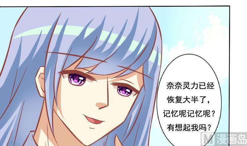 《泽野家的兔子》第115话 第15页