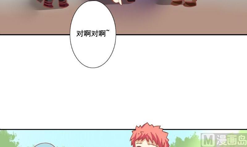 《泽野家的兔子》第115话 第21页