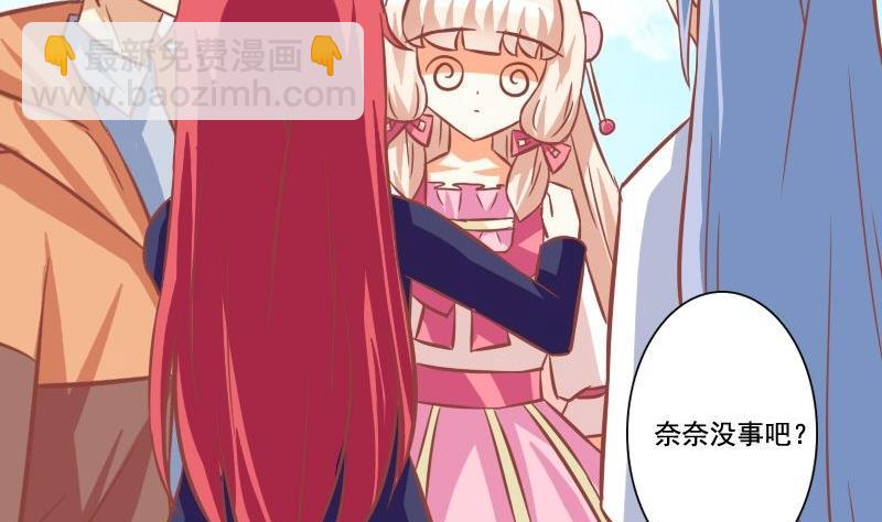 《泽野家的兔子》第115话 第28页