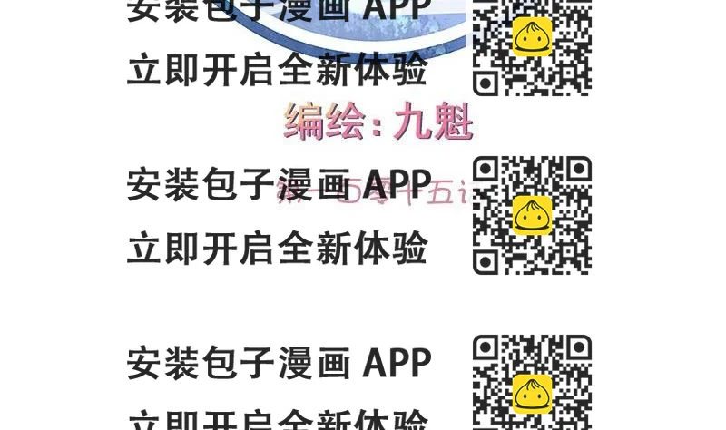 《泽野家的兔子》第115话 第2页