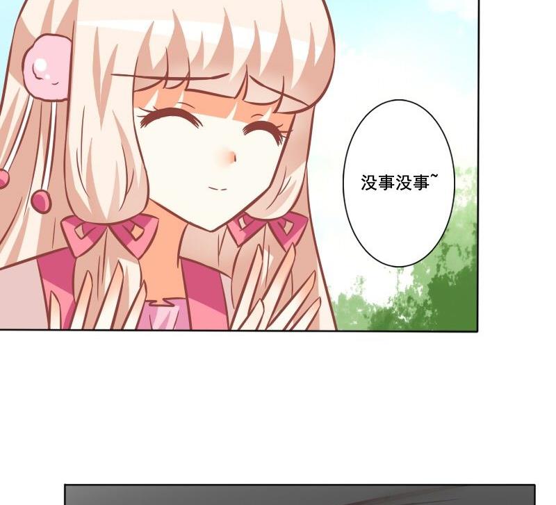 《泽野家的兔子》第115话 第37页