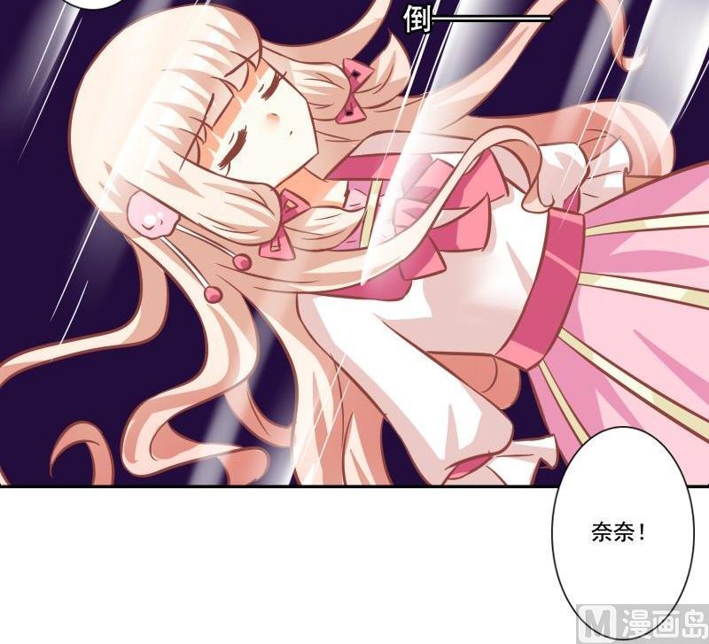 《泽野家的兔子》第115话 第39页