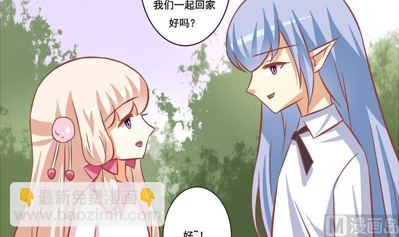 《泽野家的兔子》第116话 第12页