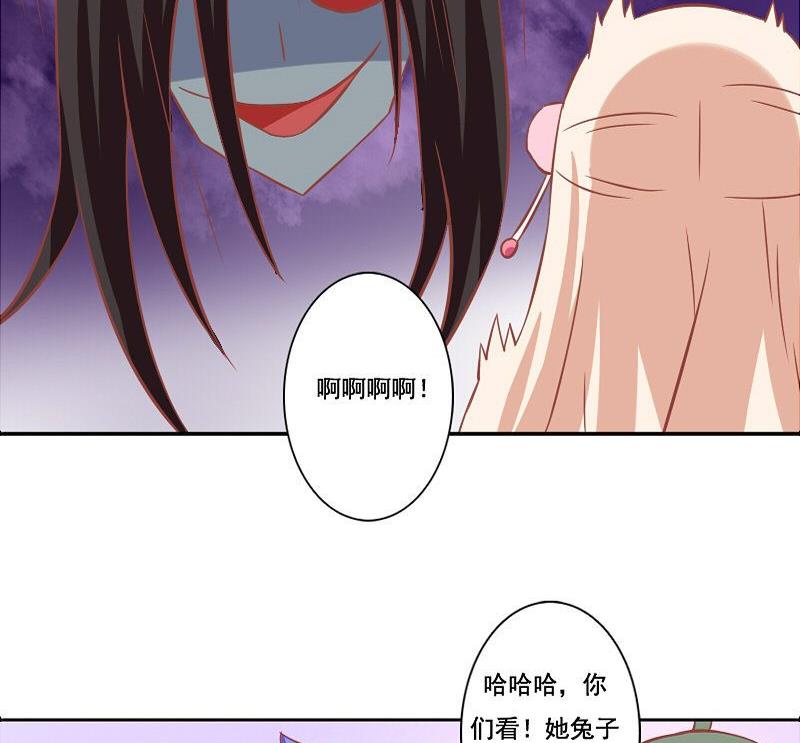 《泽野家的兔子》第116话 第16页