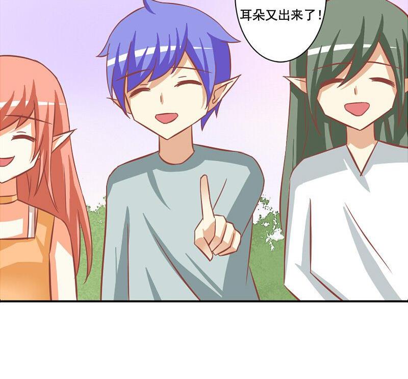《泽野家的兔子》第116话 第17页