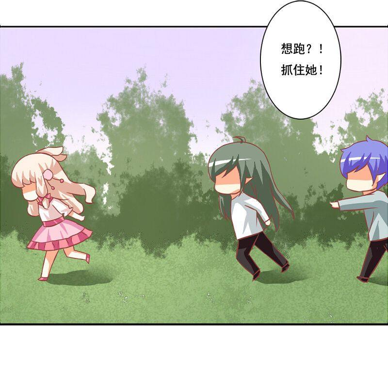 《泽野家的兔子》第116话 第19页