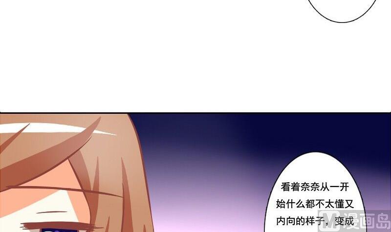 《泽野家的兔子》第114话 第24页