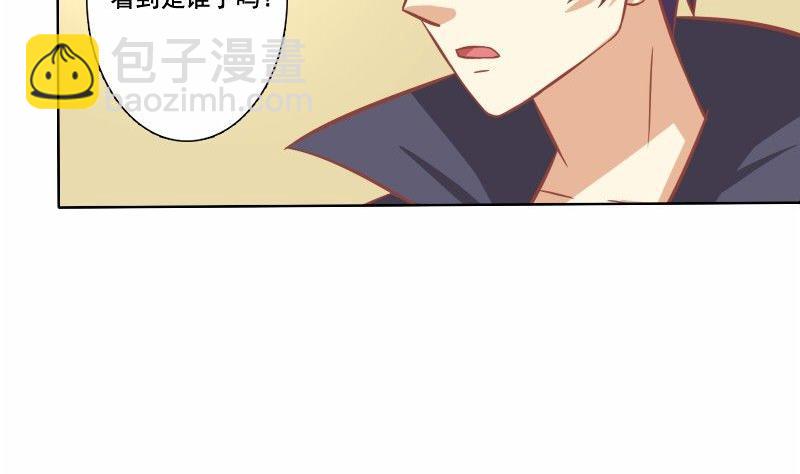 《泽野家的兔子》第114话 第4页