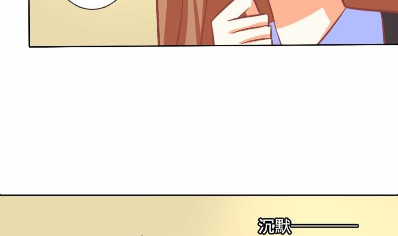 《泽野家的兔子》第114话 第13页