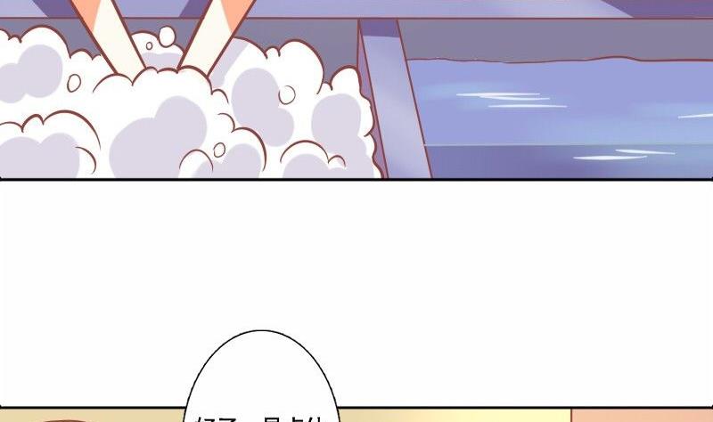 《泽野家的兔子》第114话 第19页