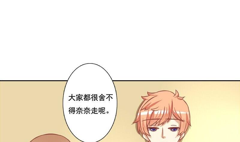 《泽野家的兔子》第114话 第22页