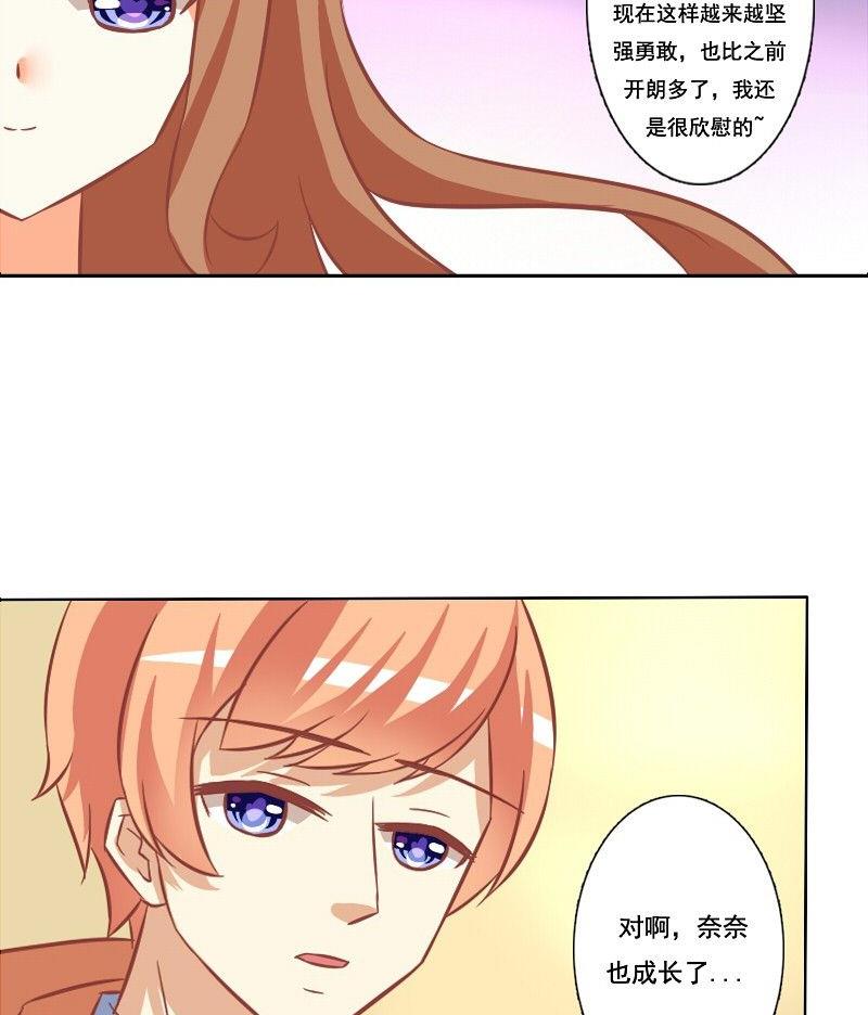 《泽野家的兔子》第114话 第25页