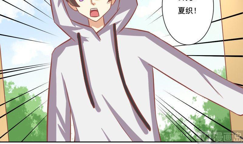 《泽野家的兔子》第113话 第12页