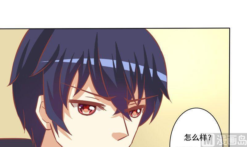 《泽野家的兔子》第113话 第15页