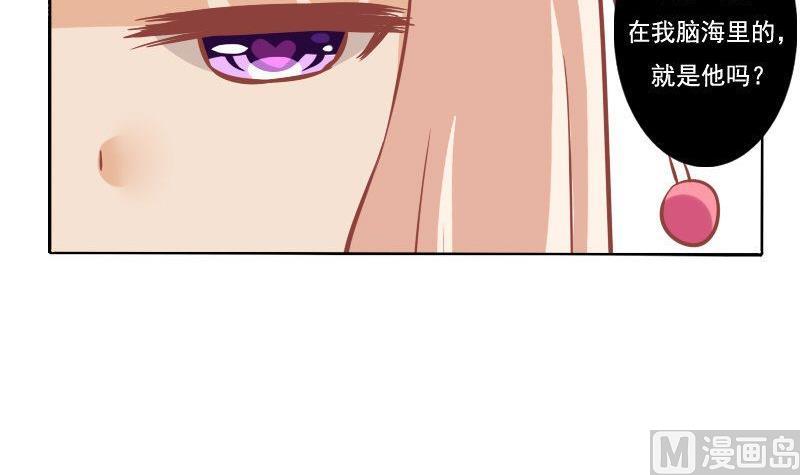 《泽野家的兔子》第113话 第9页