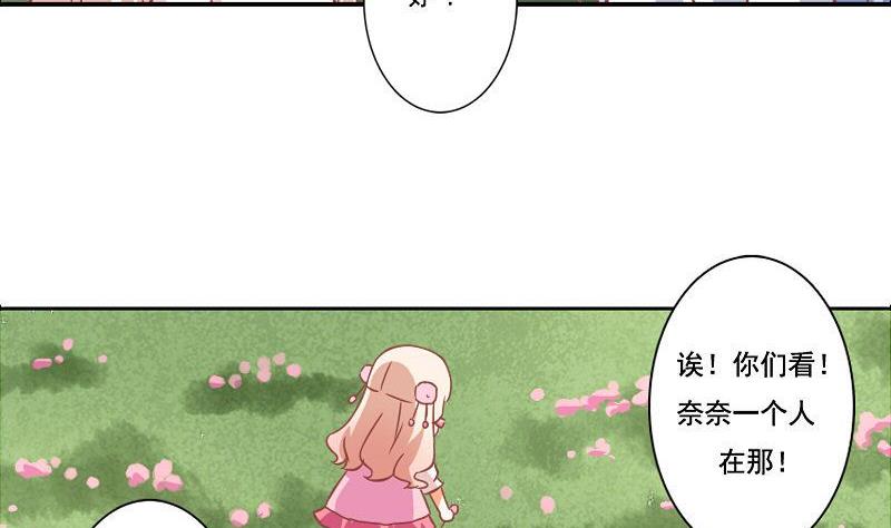 《泽野家的兔子》第116话 第13页