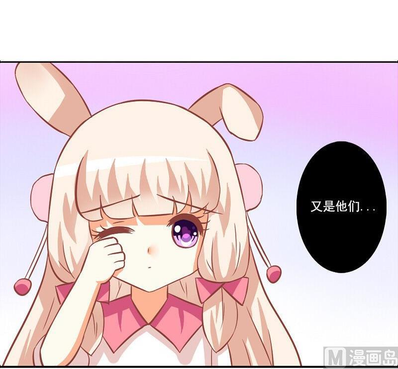 《泽野家的兔子》第116话 第18页
