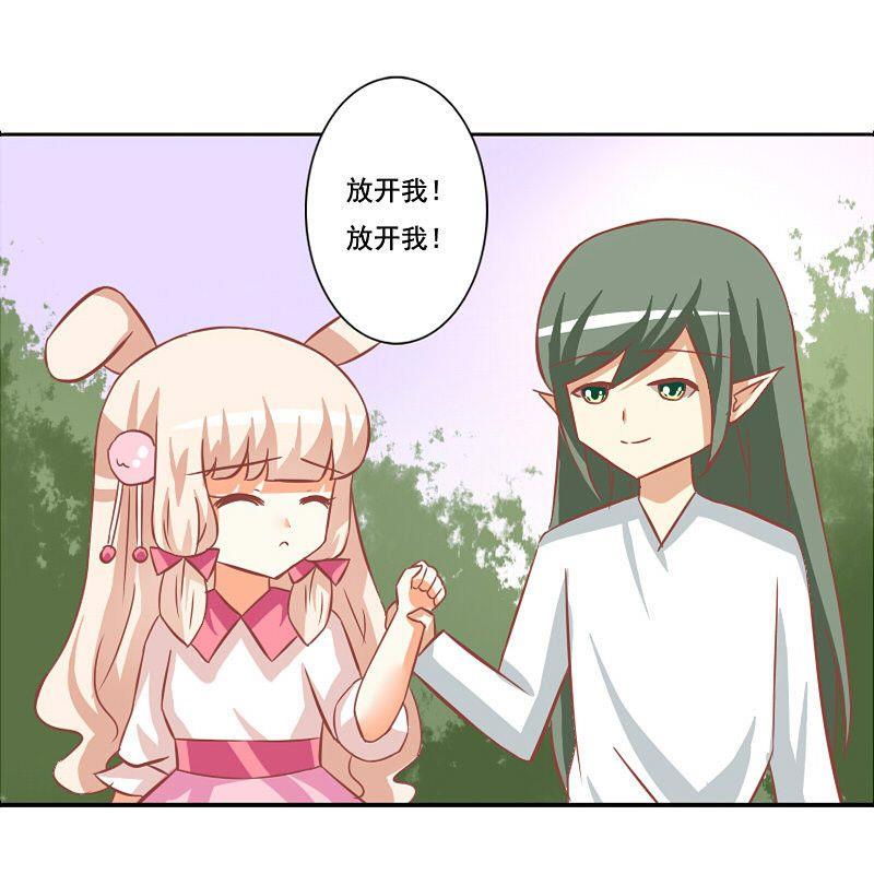 《泽野家的兔子》第116话 第20页