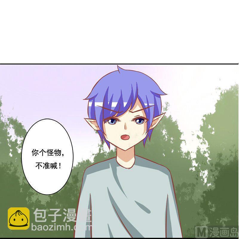 《泽野家的兔子》第116话 第21页